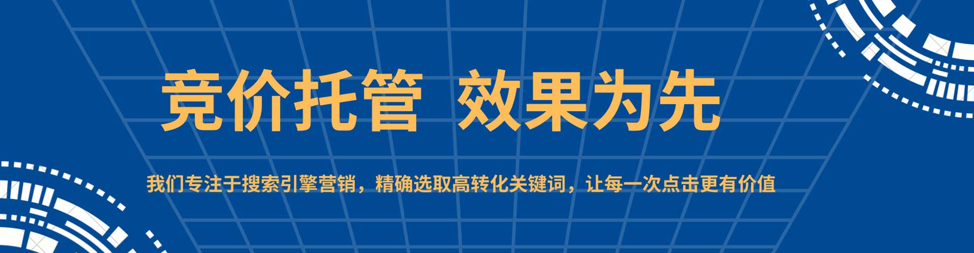 纳溪百度竞价运营